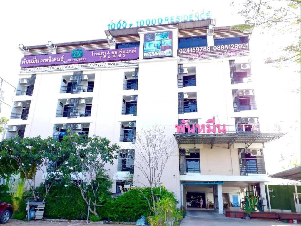 Thousand-Ten Thousand Hotel بانكوك المظهر الخارجي الصورة